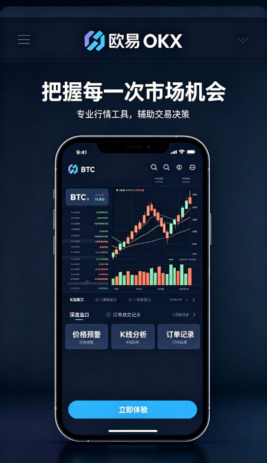 欧交易所app官方下载交易平台图文说明